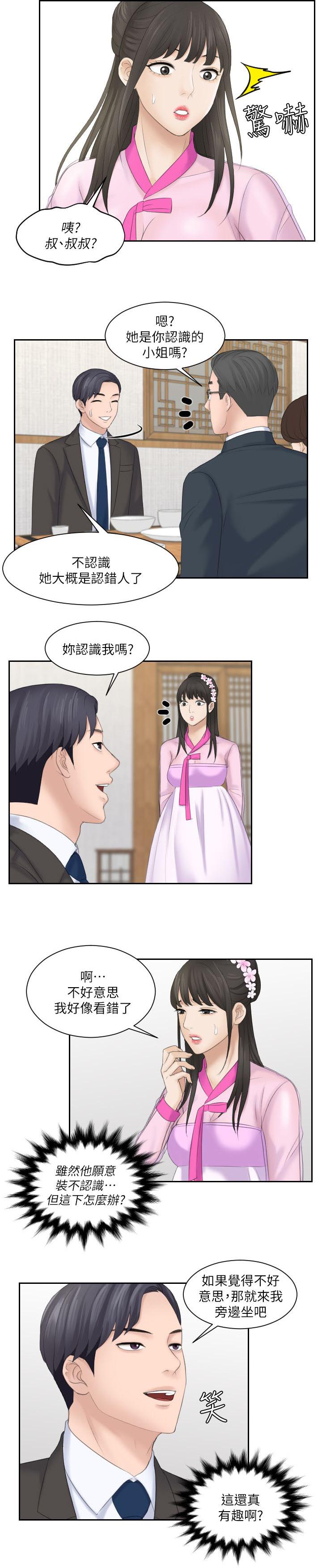 第10章：把柄1