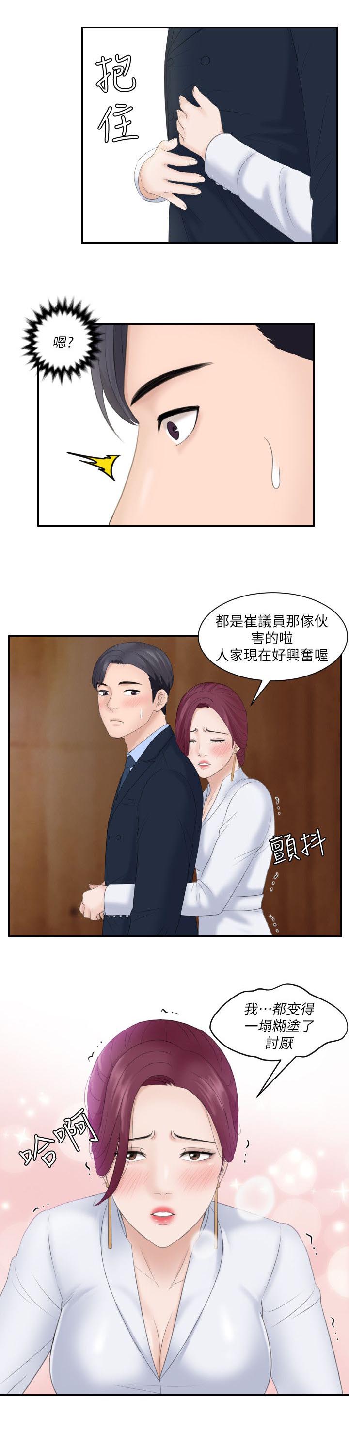 第14章：B计划3