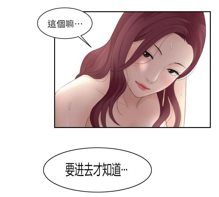 第14章：B计划8