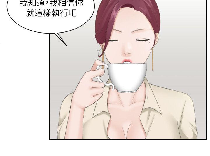 第5章：难搞的女人1