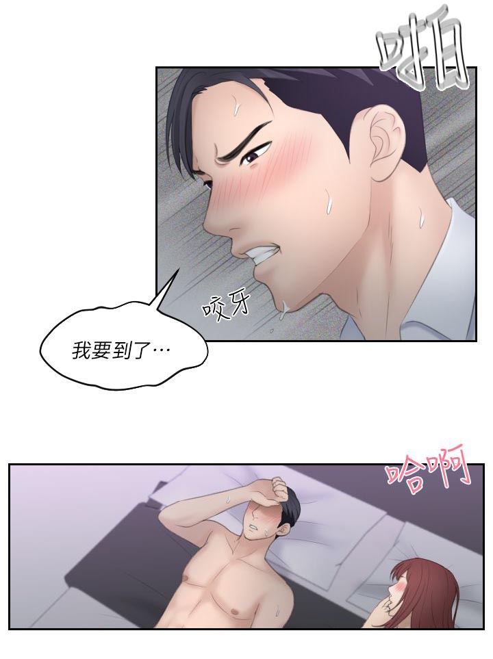 第16章：赴约11