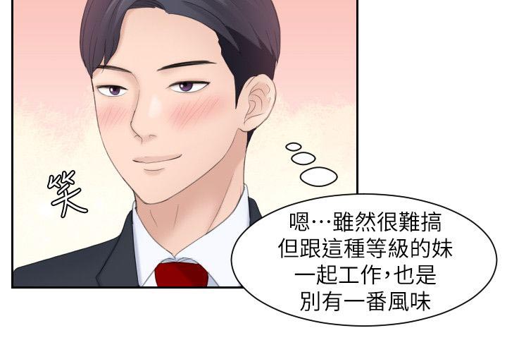 第5章：难搞的女人5