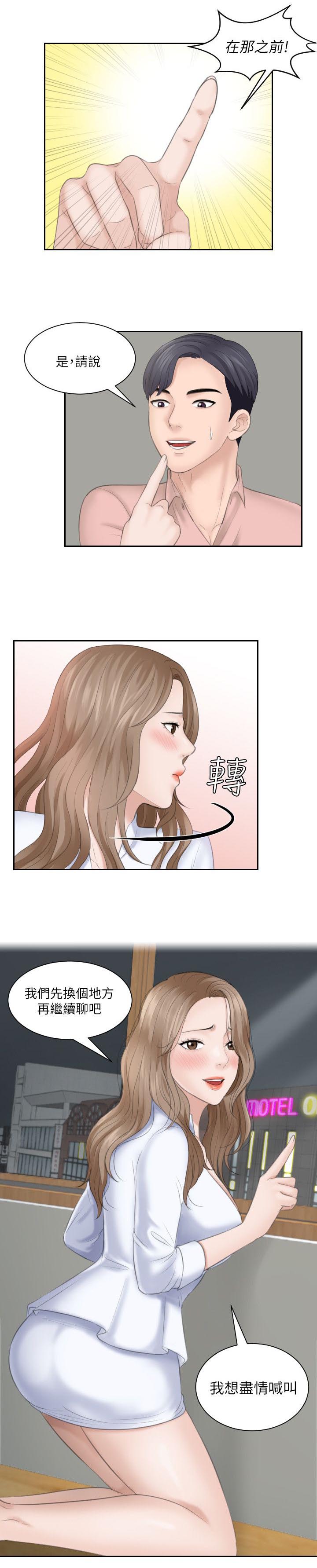 第27章：换个地方继续11