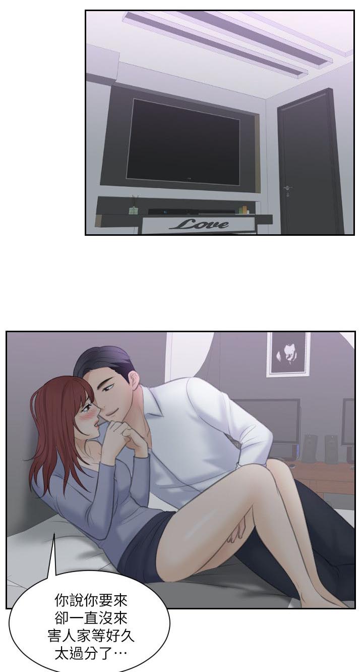 第16章：赴约3