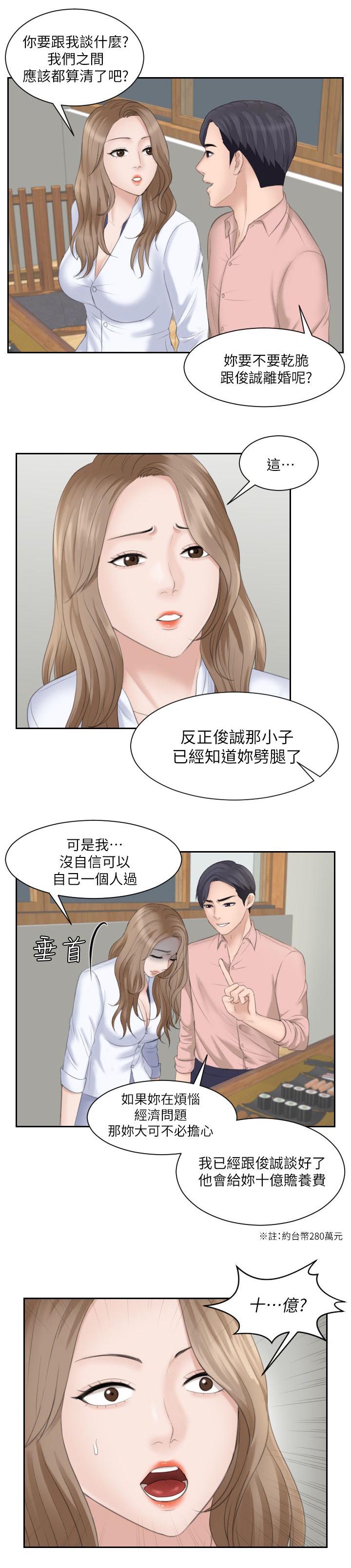 第27章：换个地方继续9