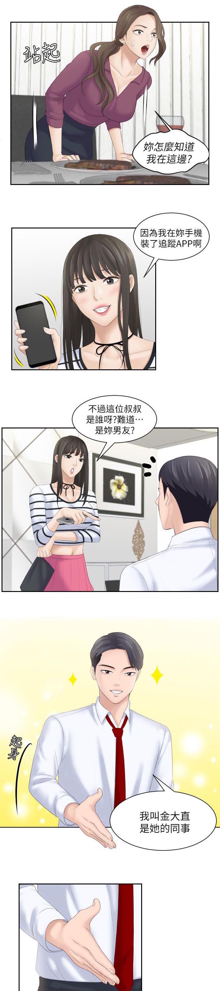 第8章：满脑子都是她0
