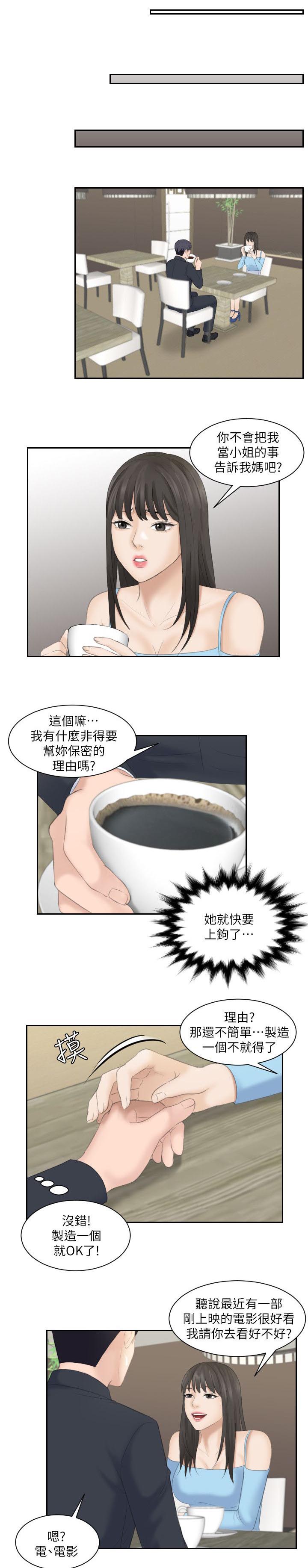 第17章：敏英的邀请4