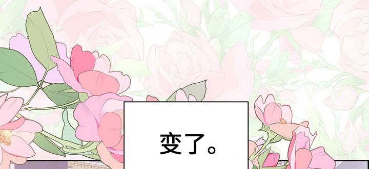第54章：改变16