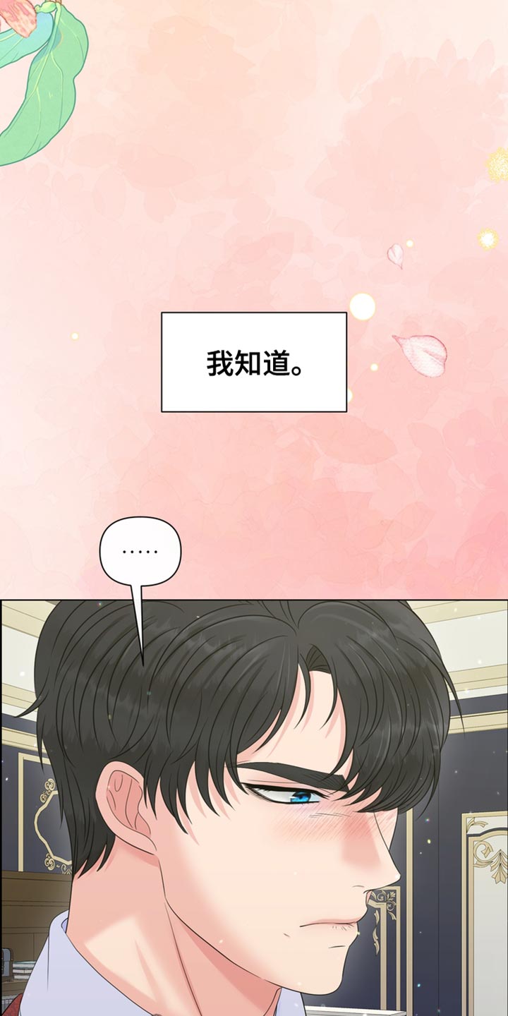 第50章：战利品24