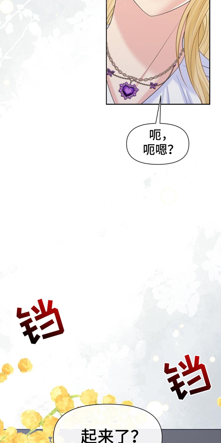 第51章：我的副官15