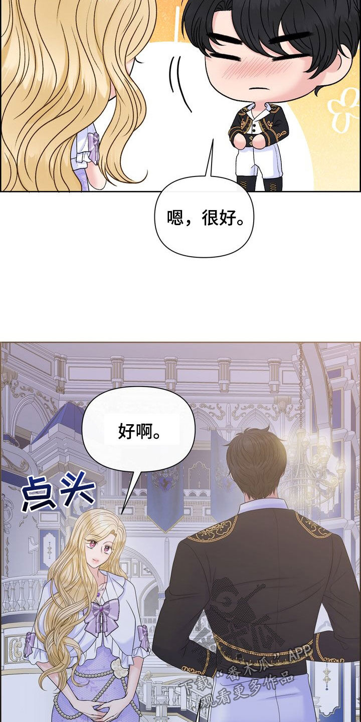 第54章：改变14