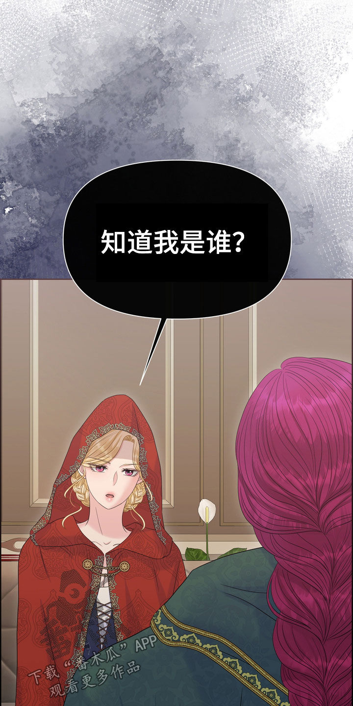 第55章：情报24