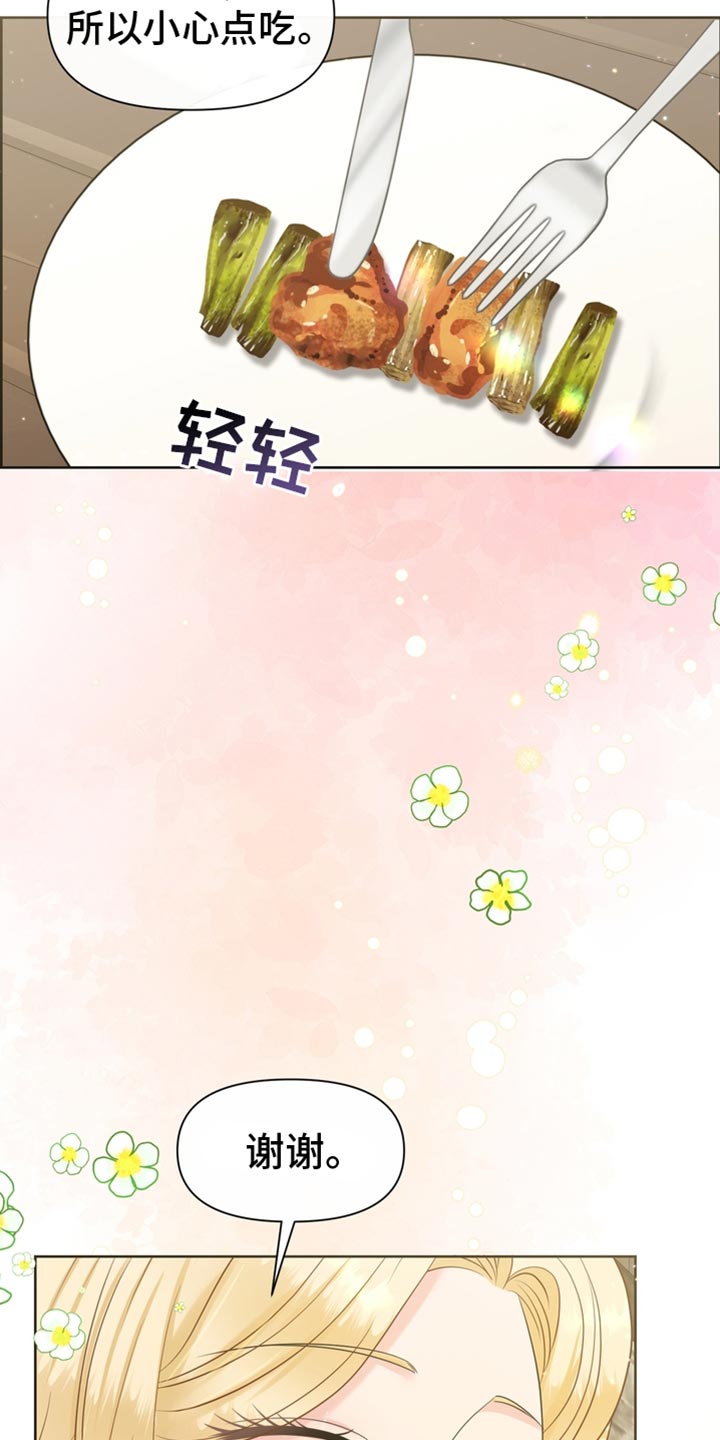 第52章：一起吃饭42