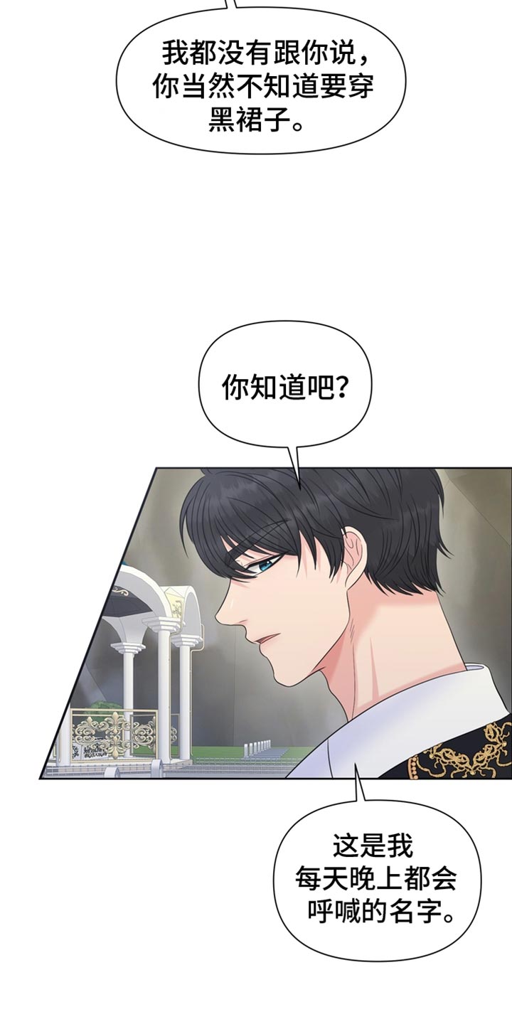 第51章：我的副官28