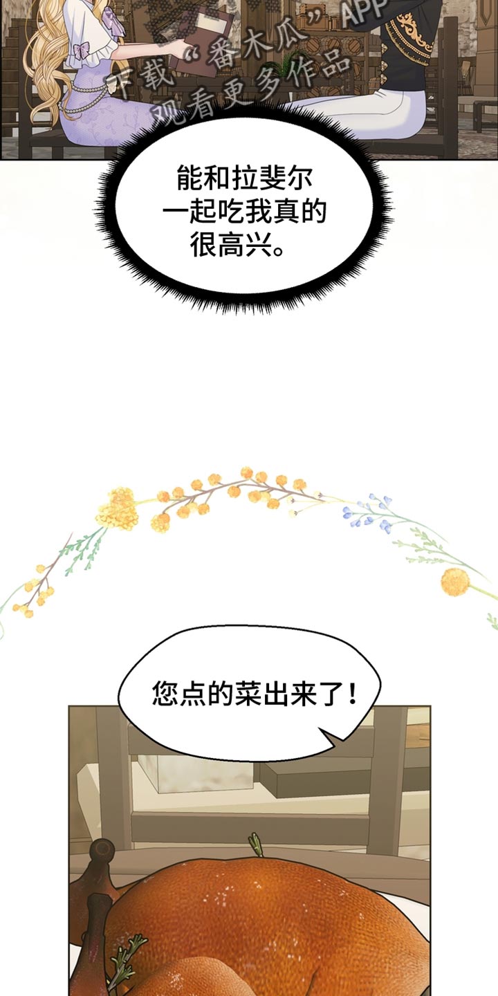 第52章：一起吃饭38