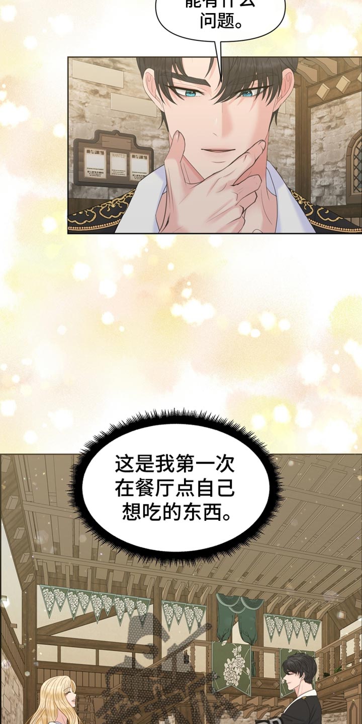 第52章：一起吃饭37