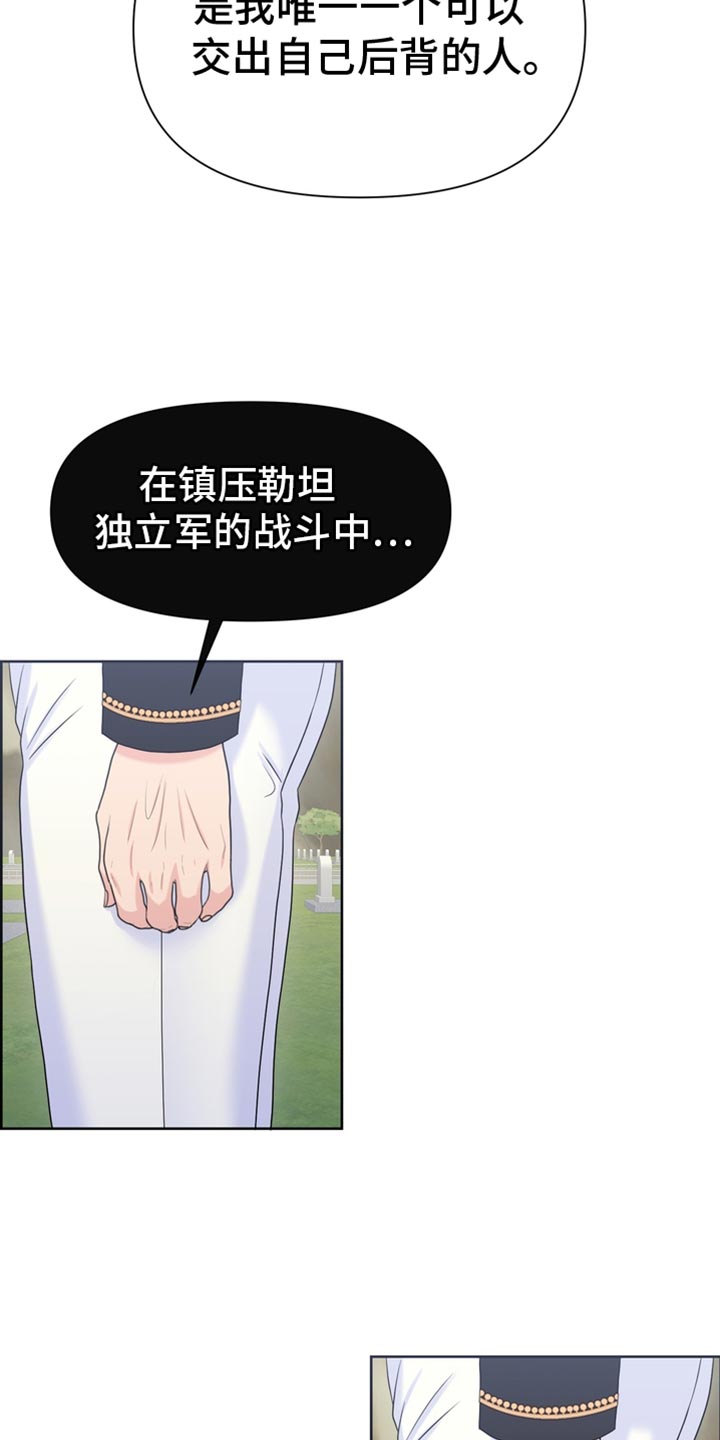 第51章：我的副官31