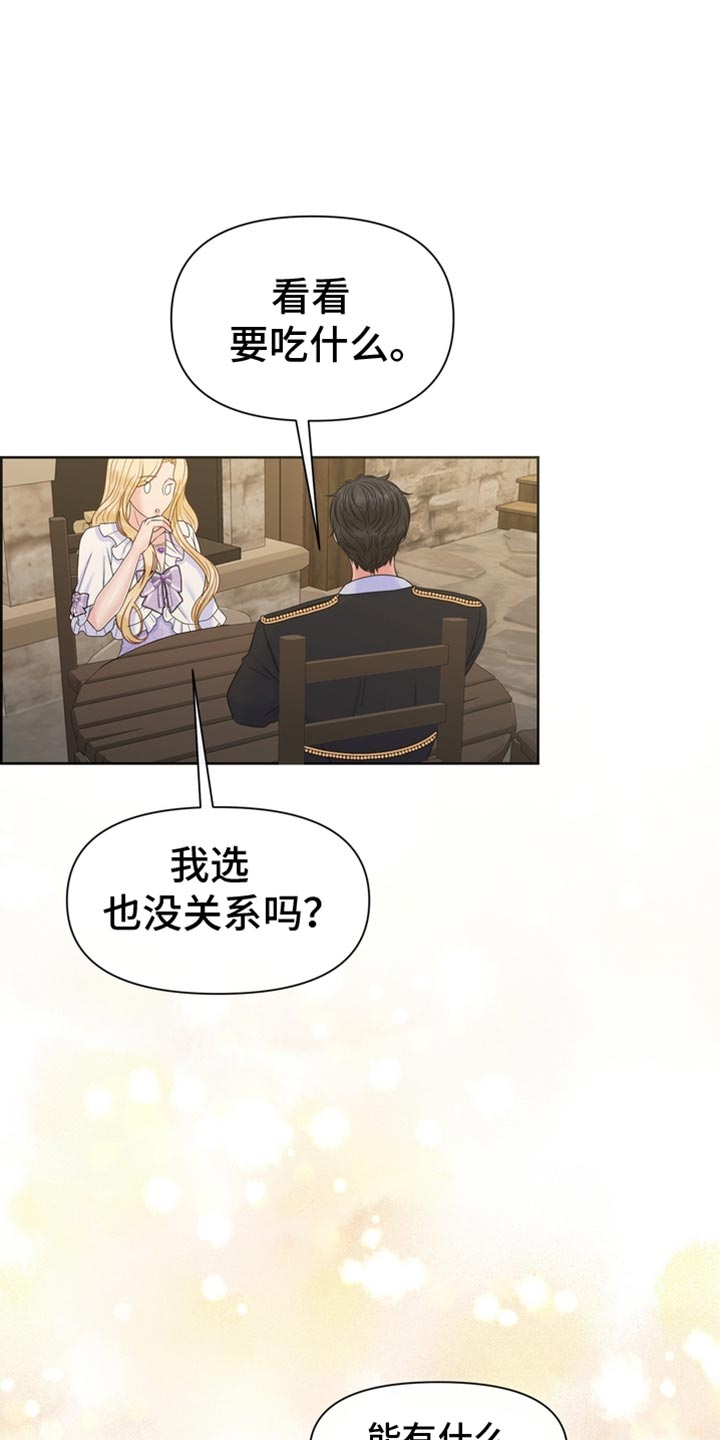 第52章：一起吃饭36