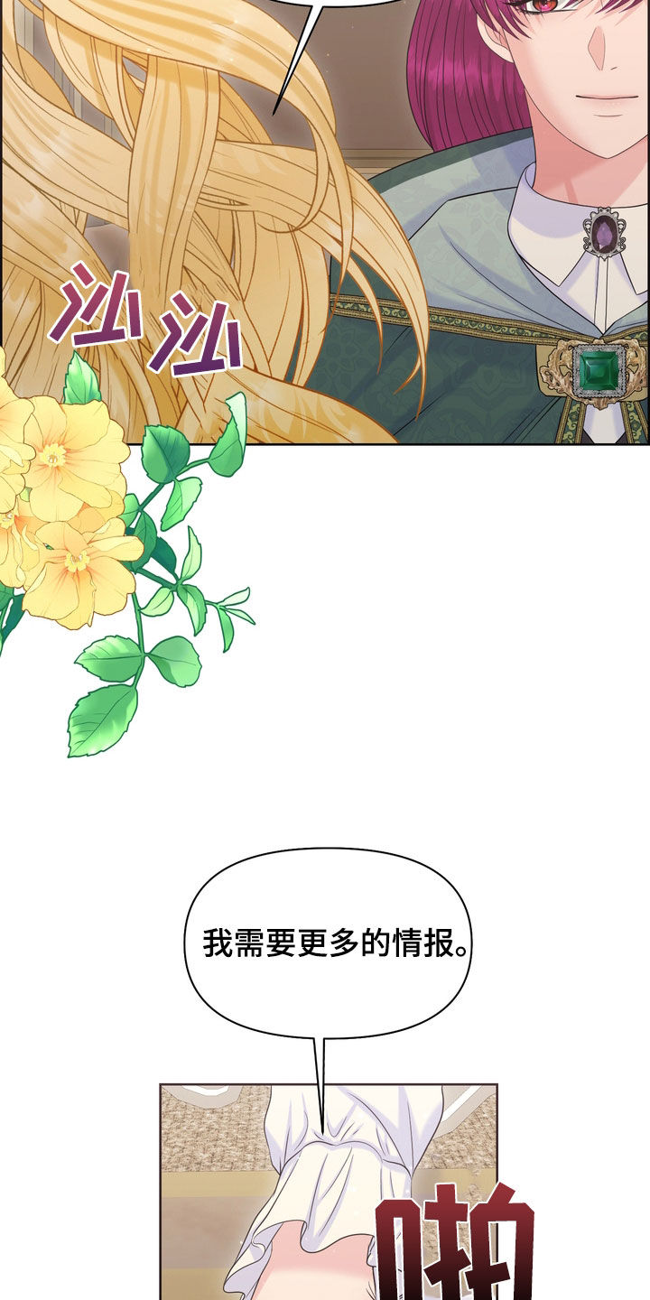 第55章：情报29