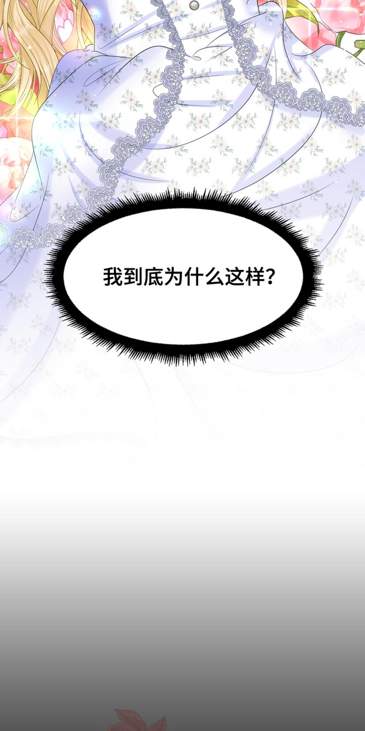 第50章：战利品16