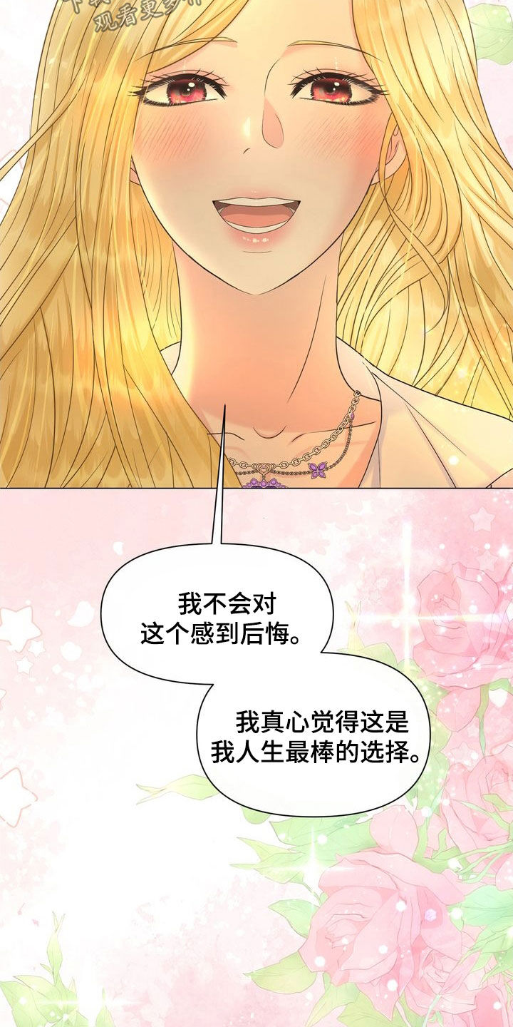 第54章：改变6