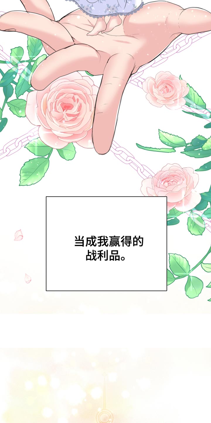 第50章：战利品34