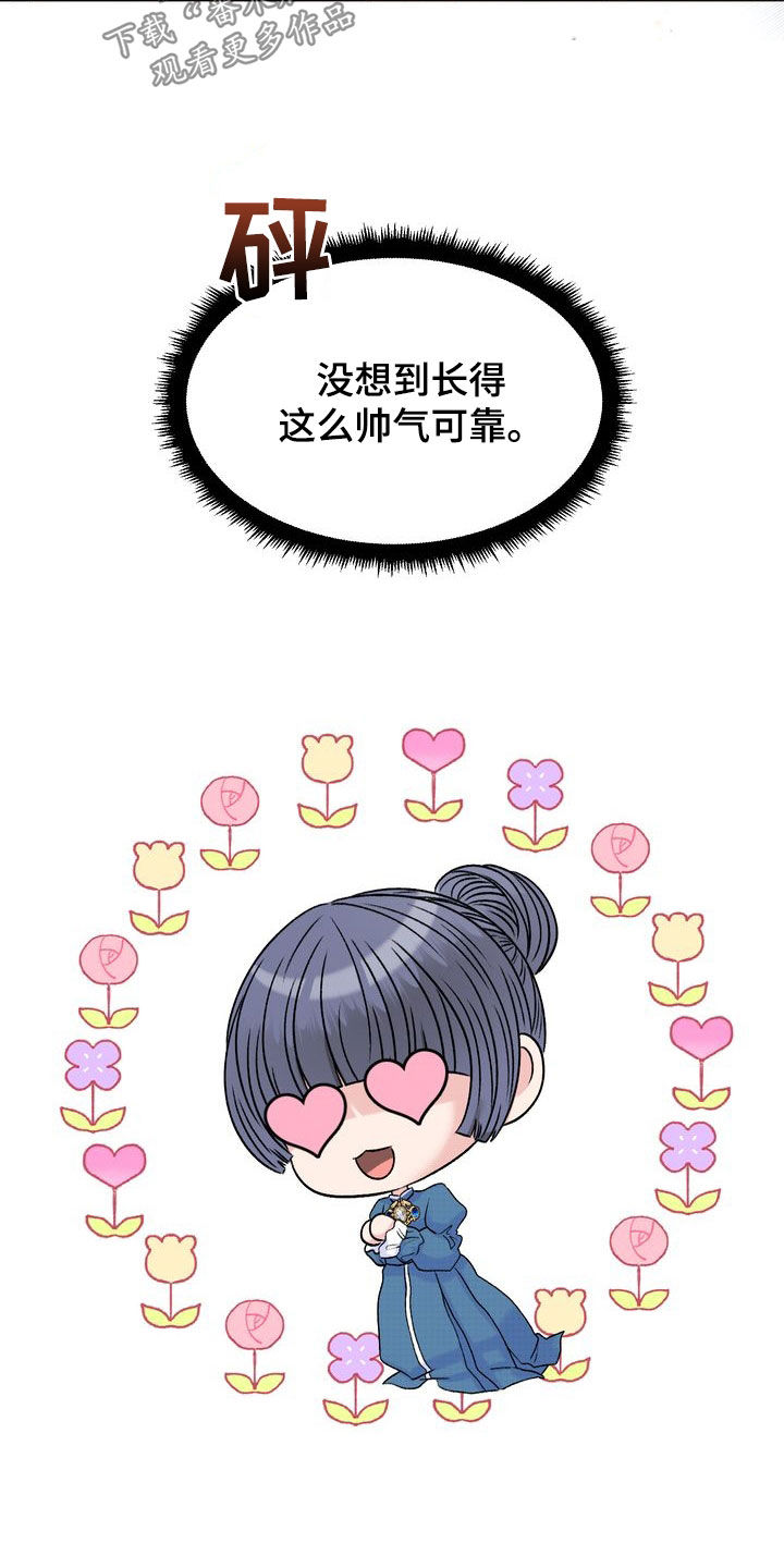 第53章：最棒的选择4