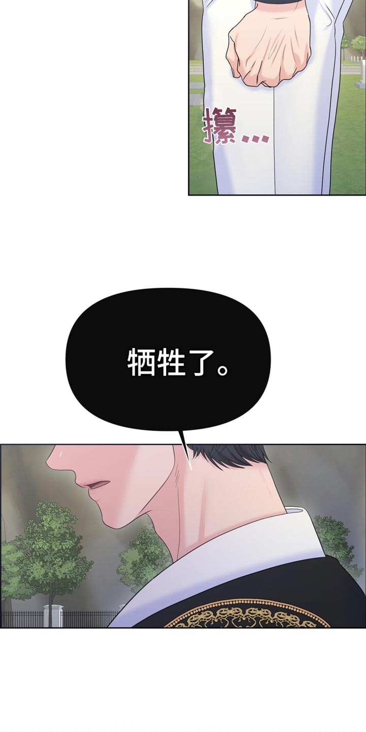 第51章：我的副官32