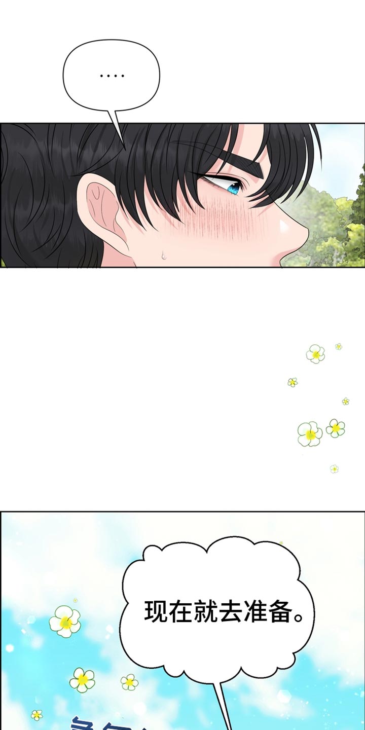 第51章：我的副官10