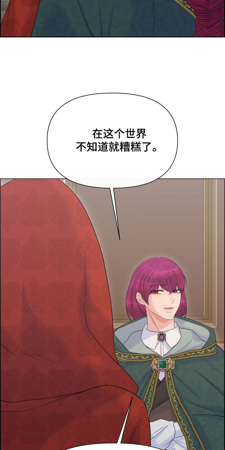 第55章：情报25