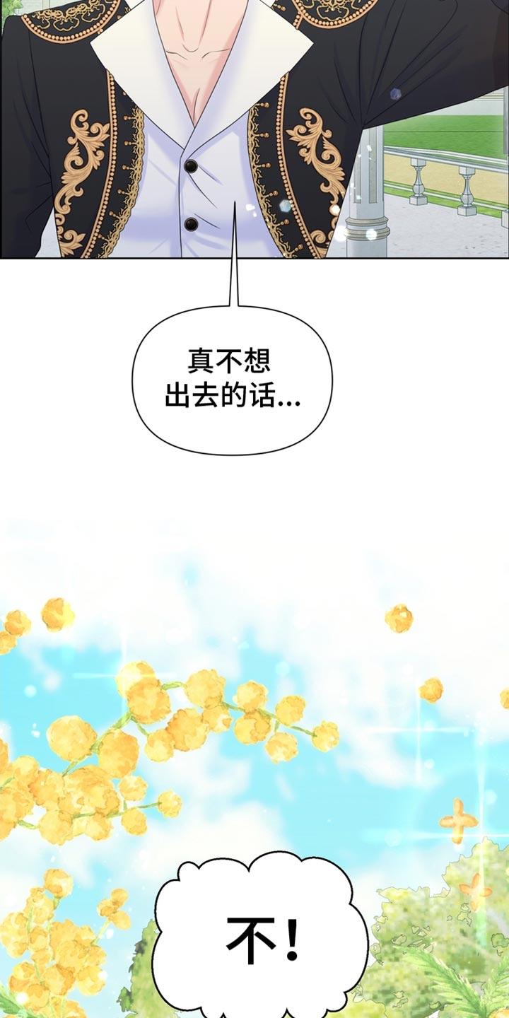 第51章：我的副官8