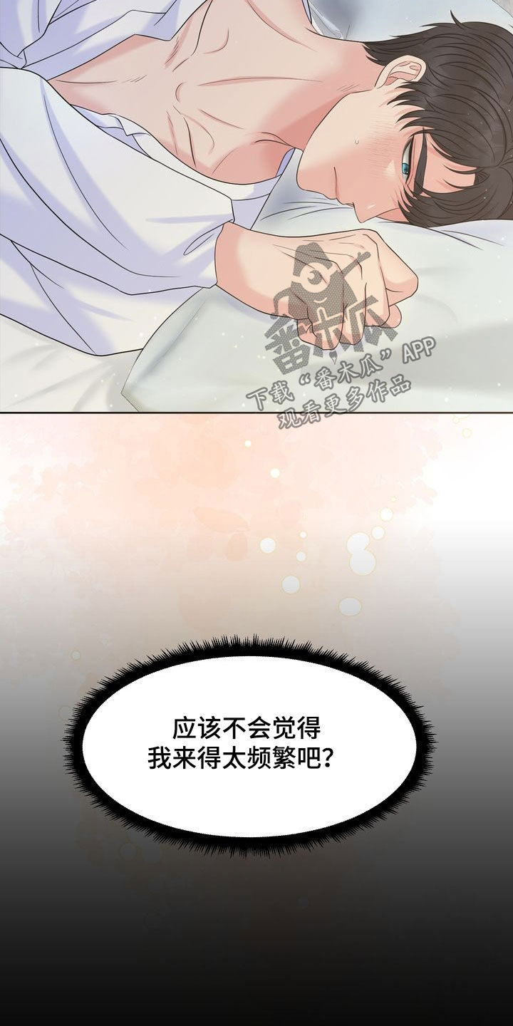 第54章：改变31