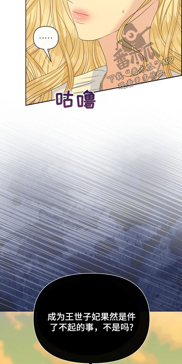 第53章：最棒的选择13