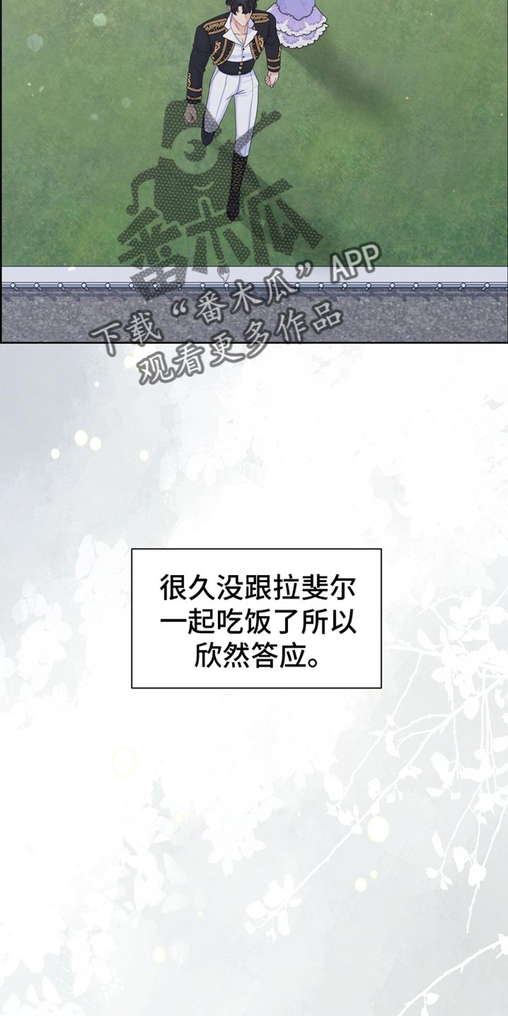第52章：一起吃饭30