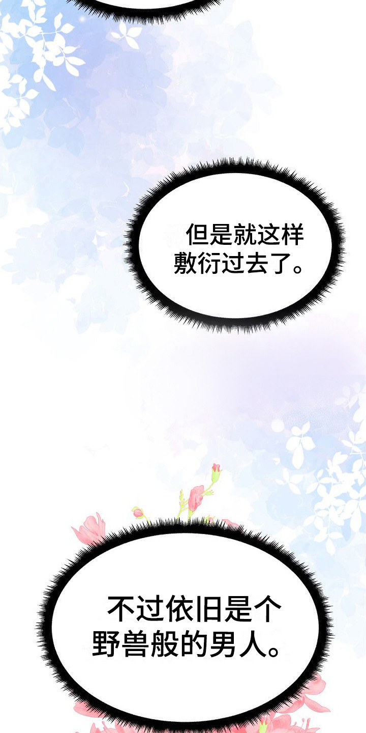 第27话12