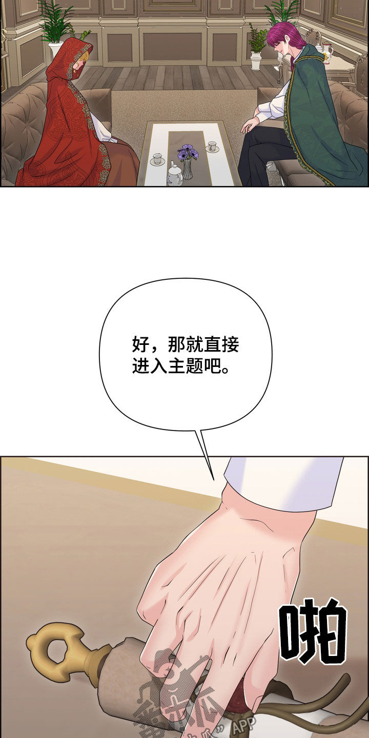 第55章：情报14