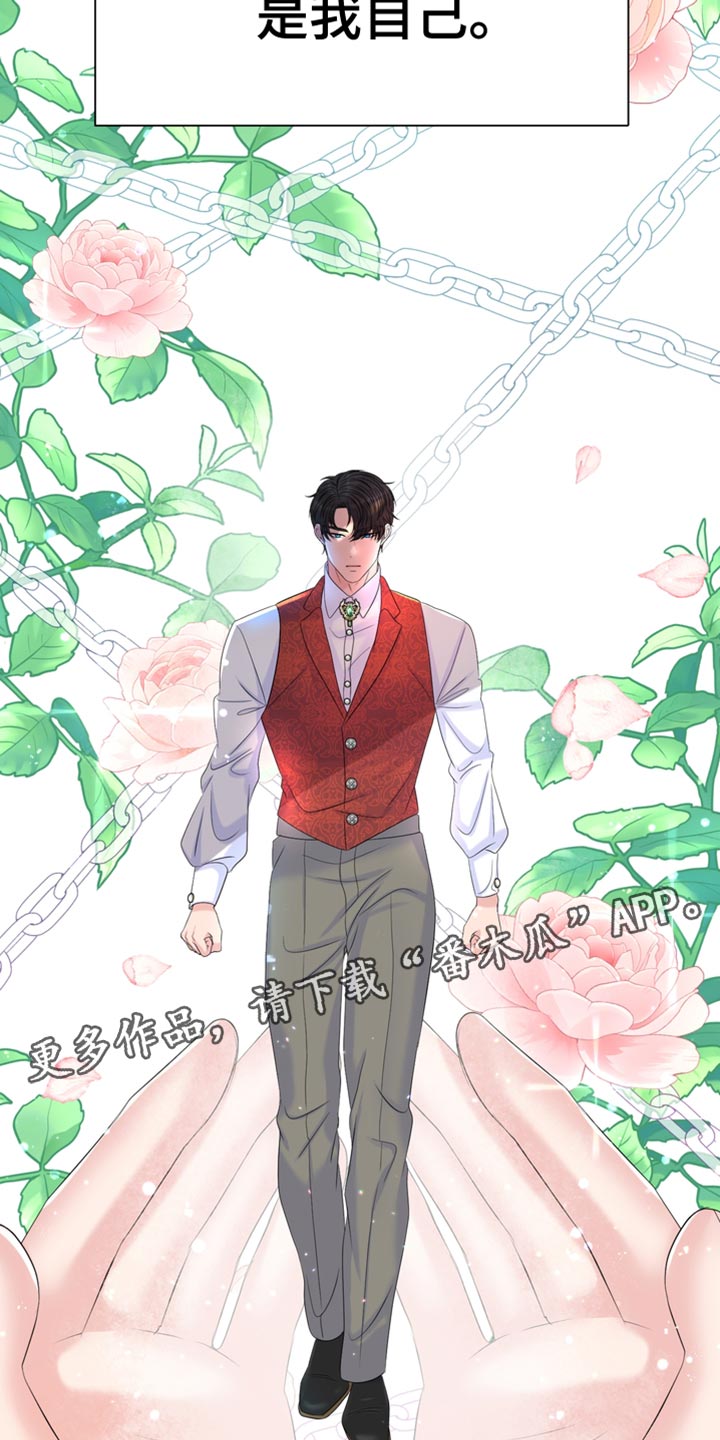 第50章：战利品37