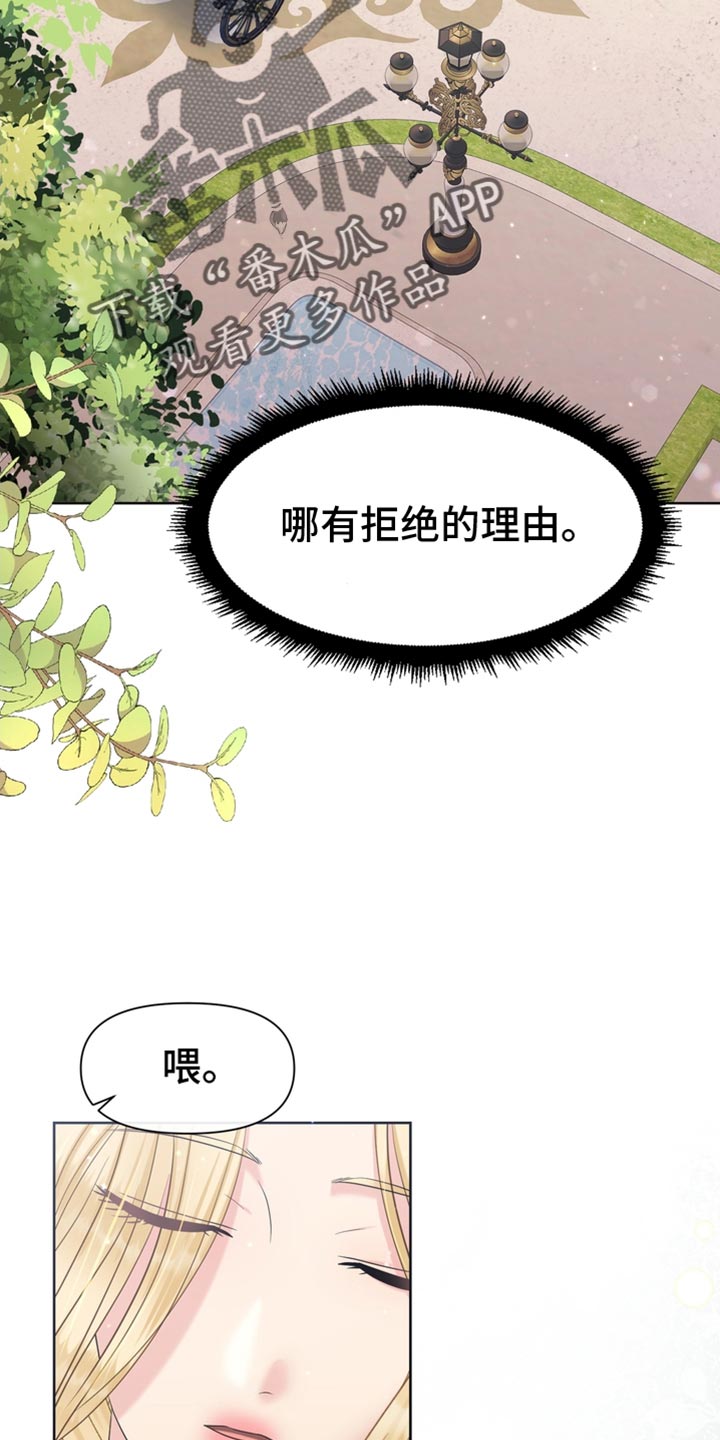 第51章：我的副官13