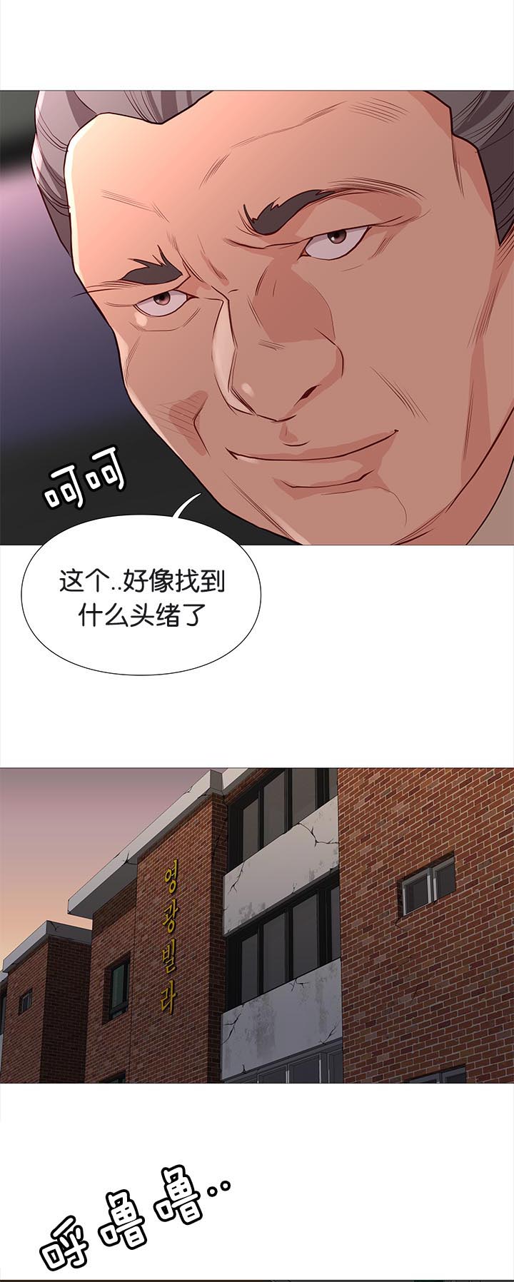 第80章：线索14