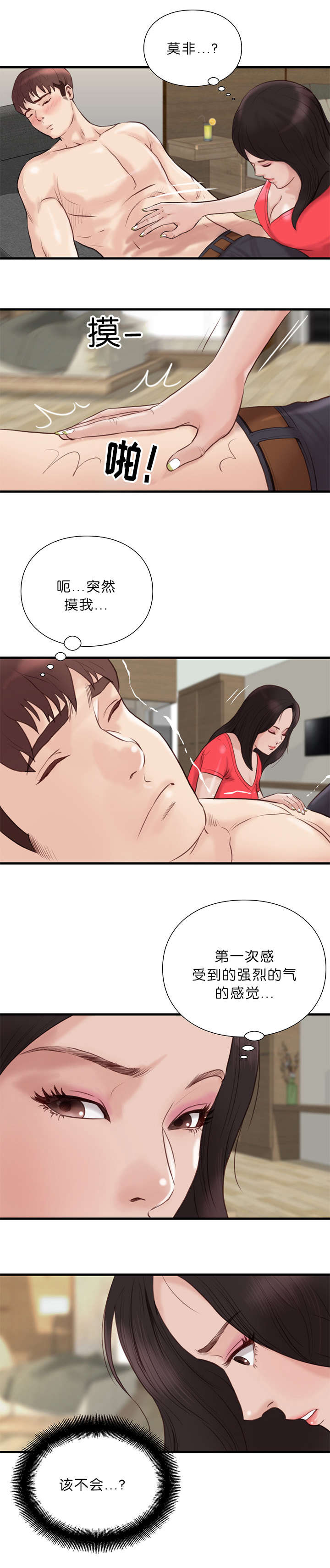 第30章：强烈的感觉0