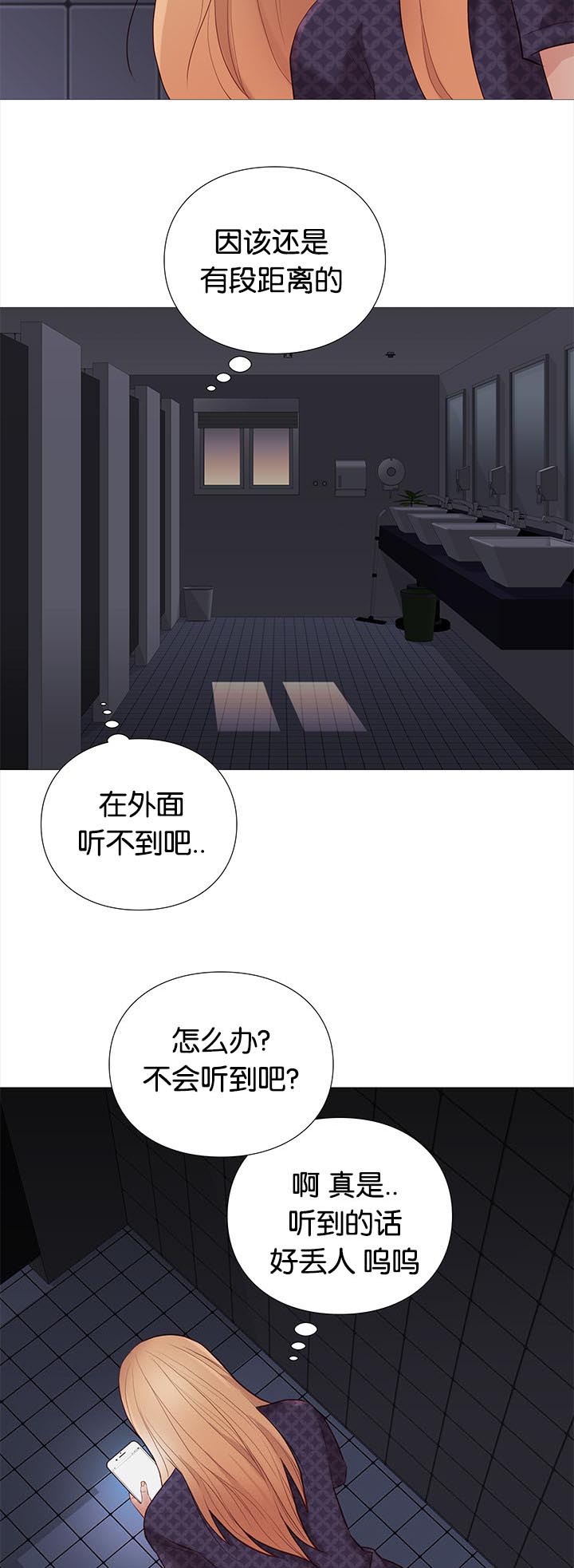 第88章：机智的娜英8