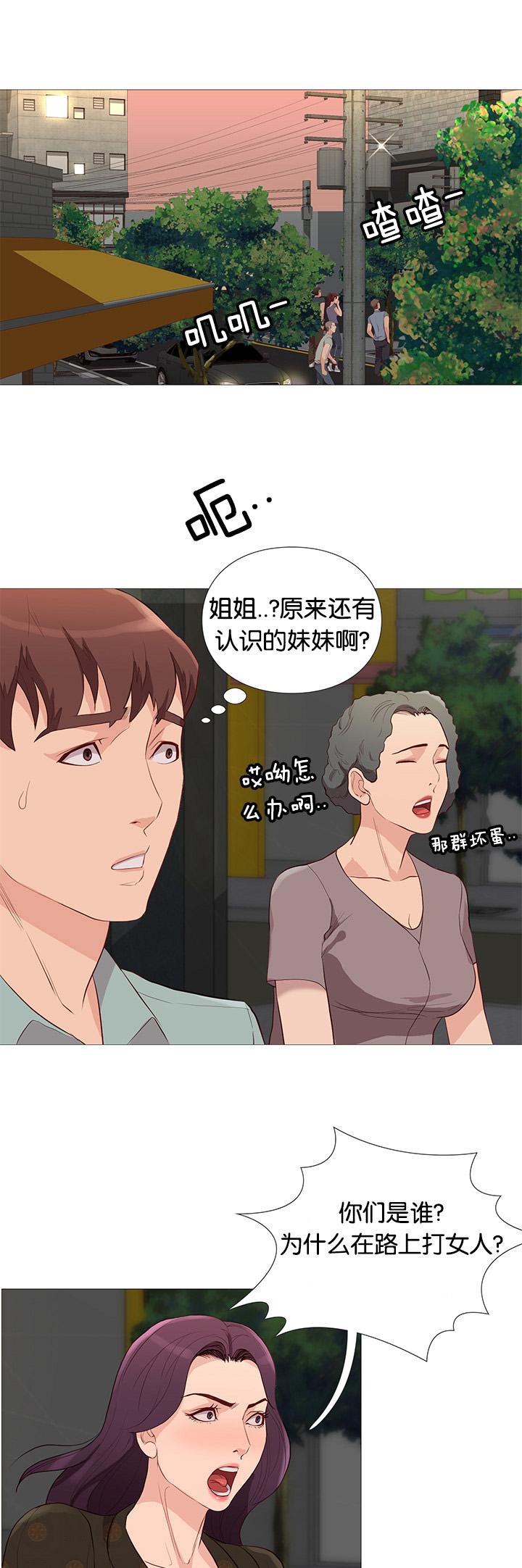 第76章：英雄救美0