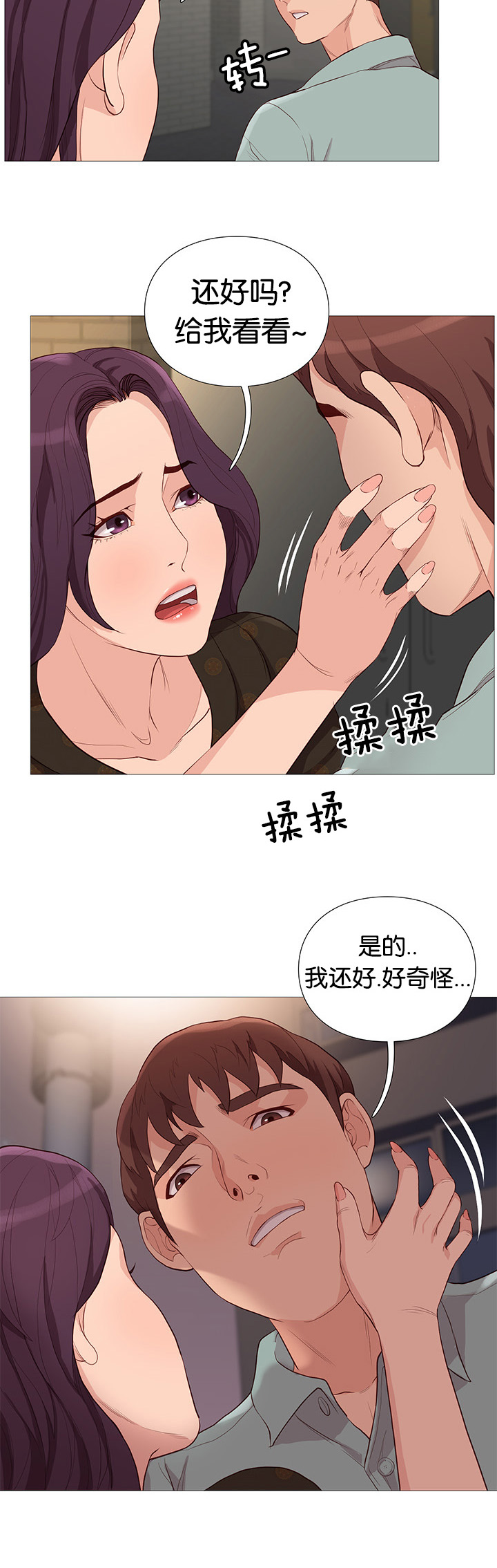 第76章：英雄救美7