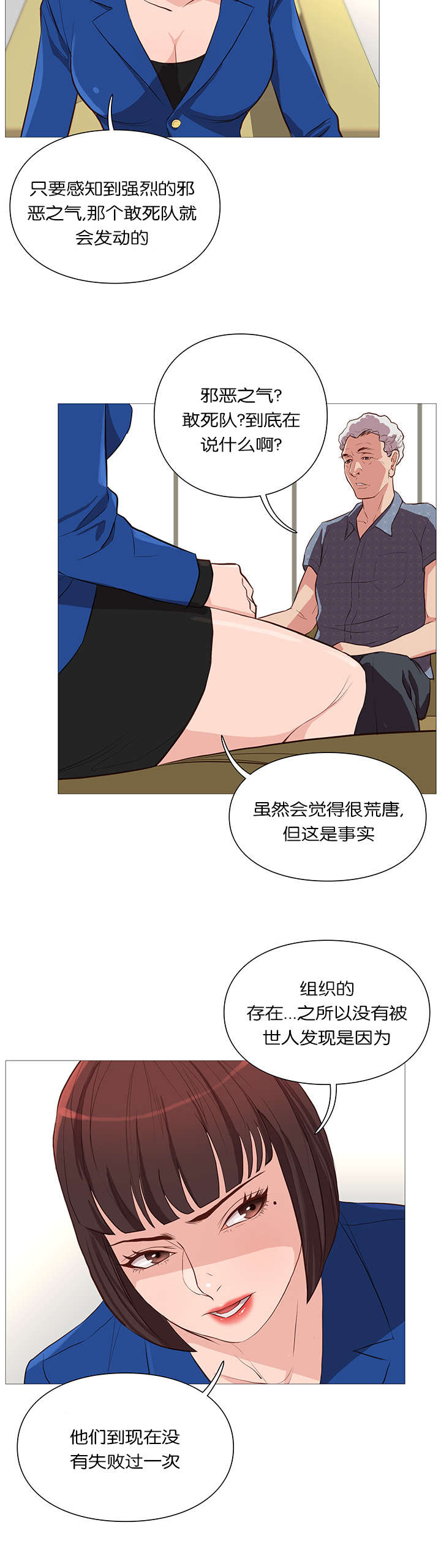 第55章：永生6