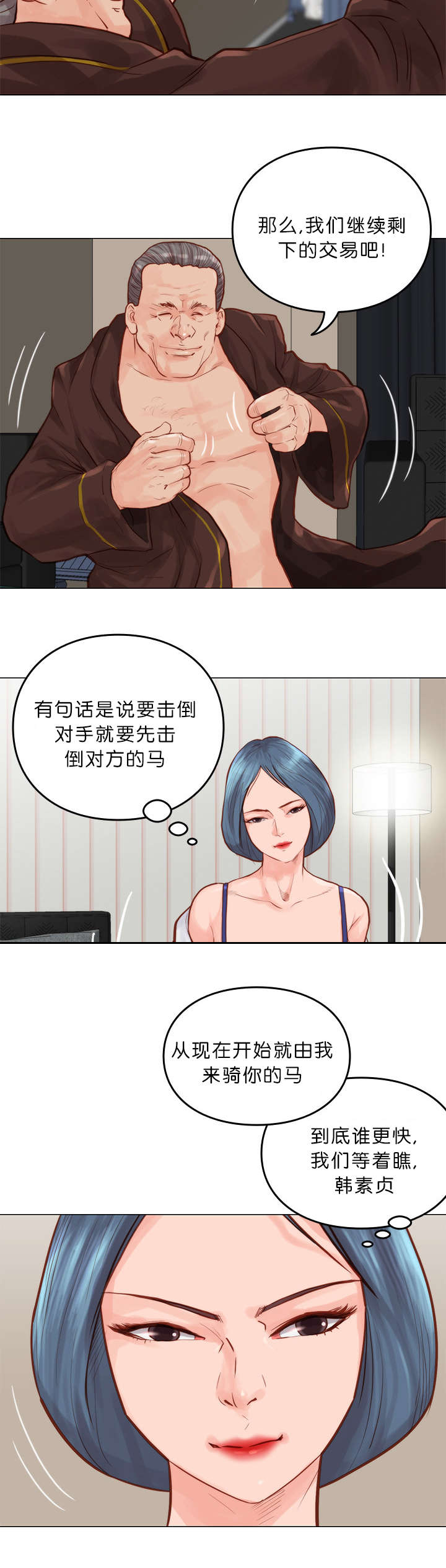 第12章：疯子9