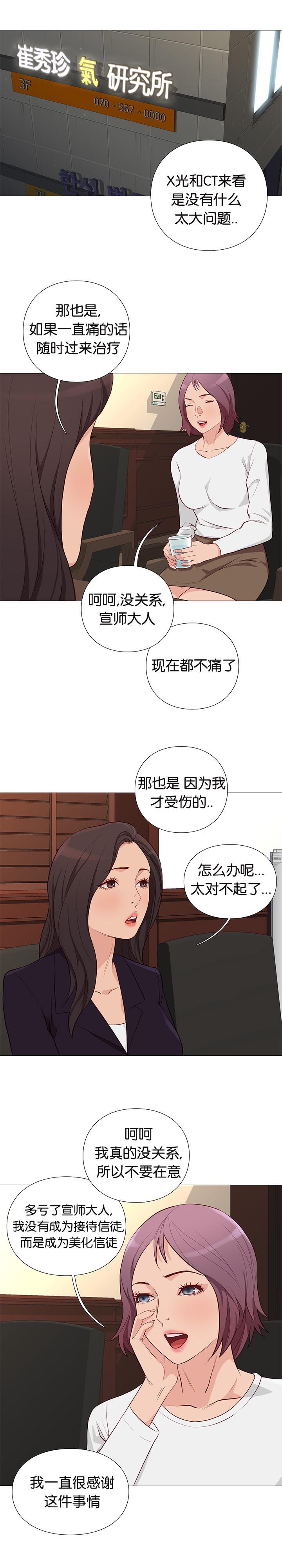 第92章：崔秀珍的计划12