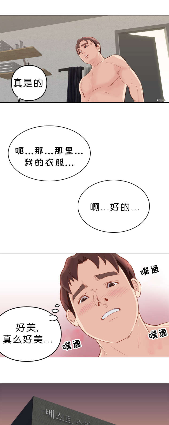第9章：察觉3