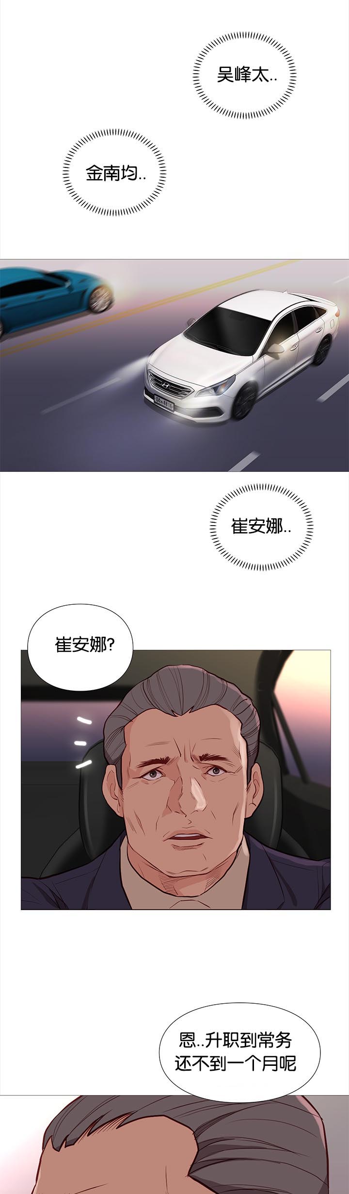 第80章：线索9