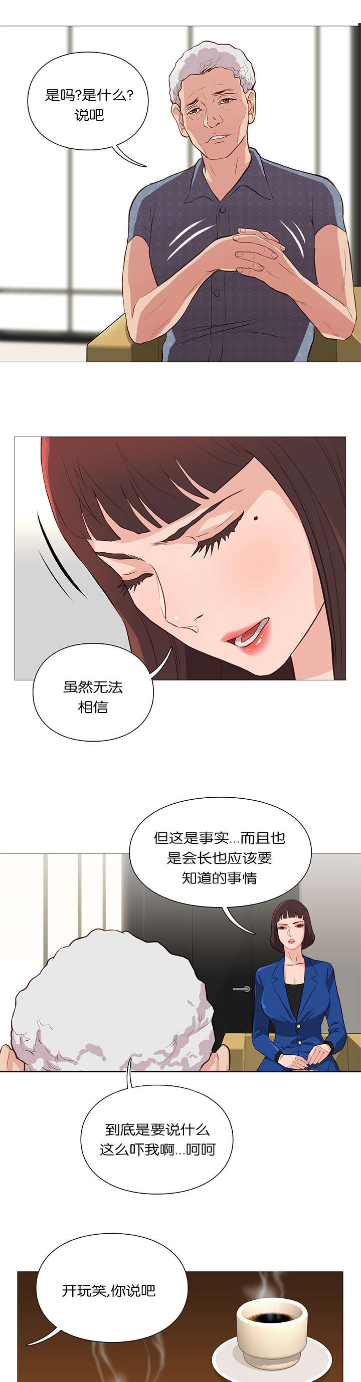 第55章：永生4