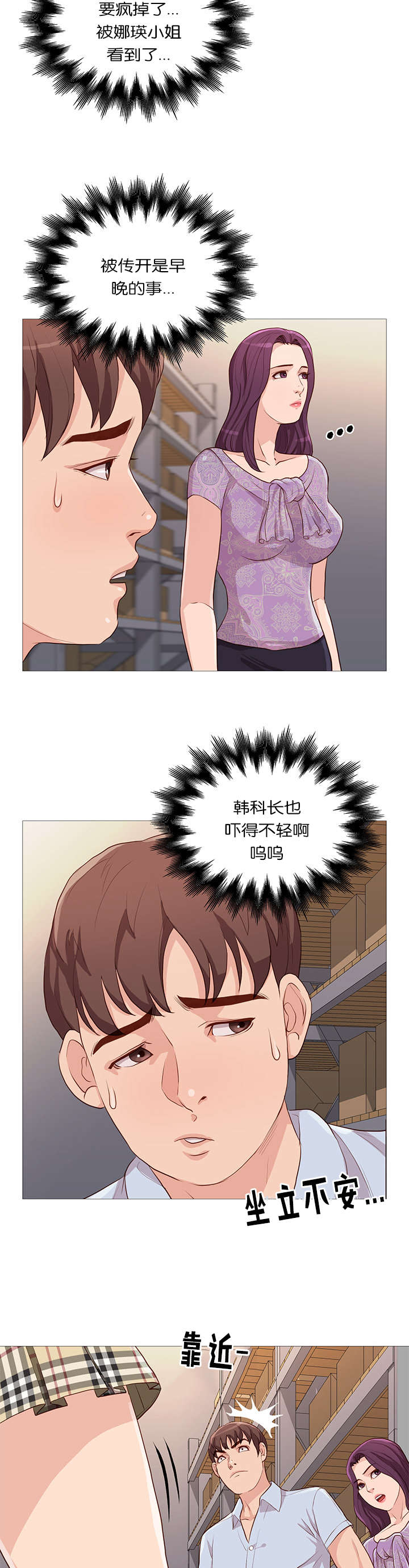 第60章：发现3
